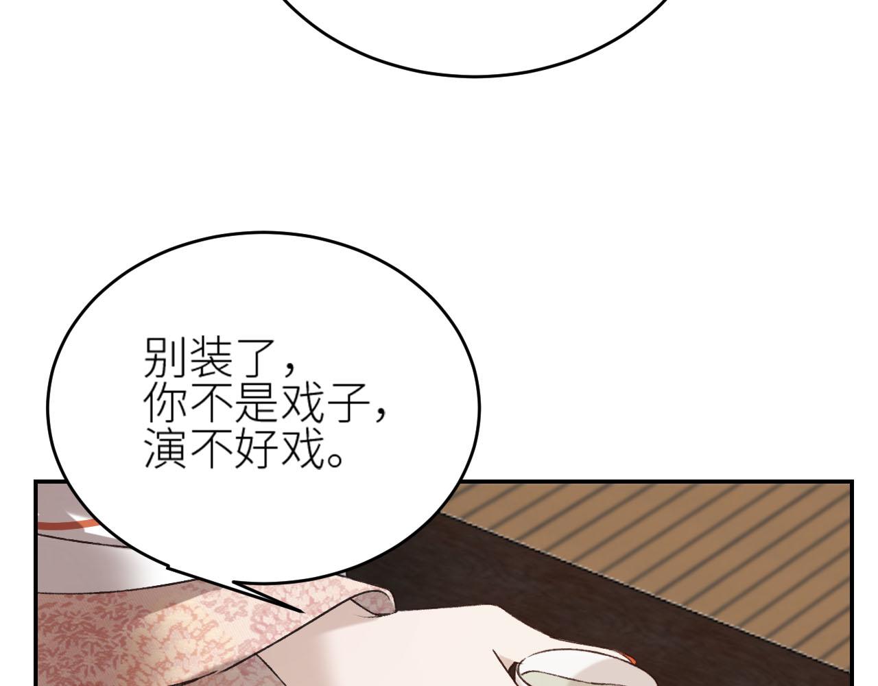 皇后无德韩漫全集-第49话：寻找证据无删减无遮挡章节图片 