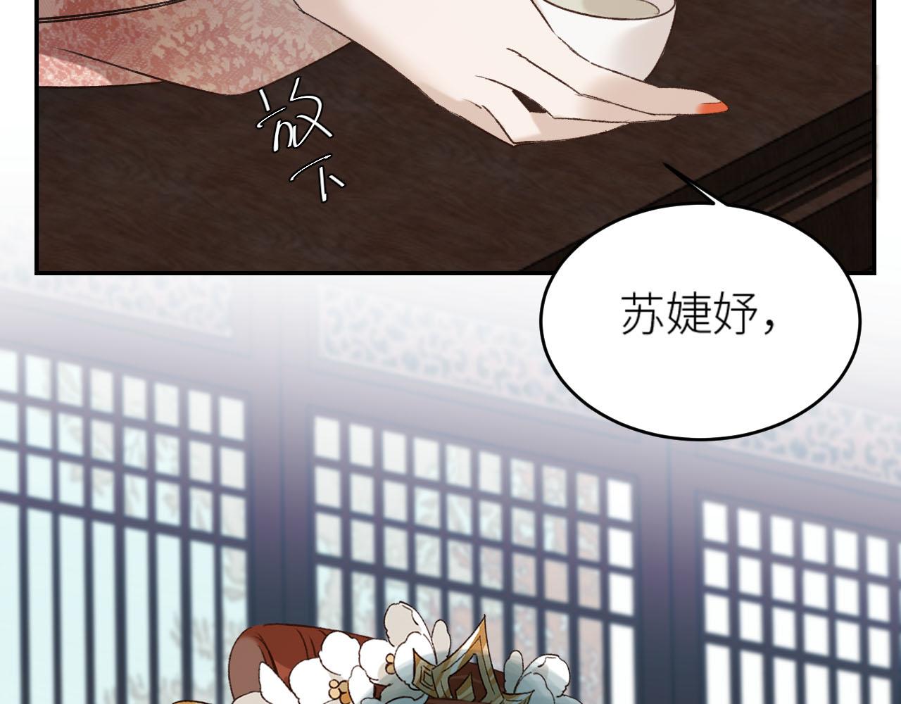 皇后无德韩漫全集-第49话：寻找证据无删减无遮挡章节图片 