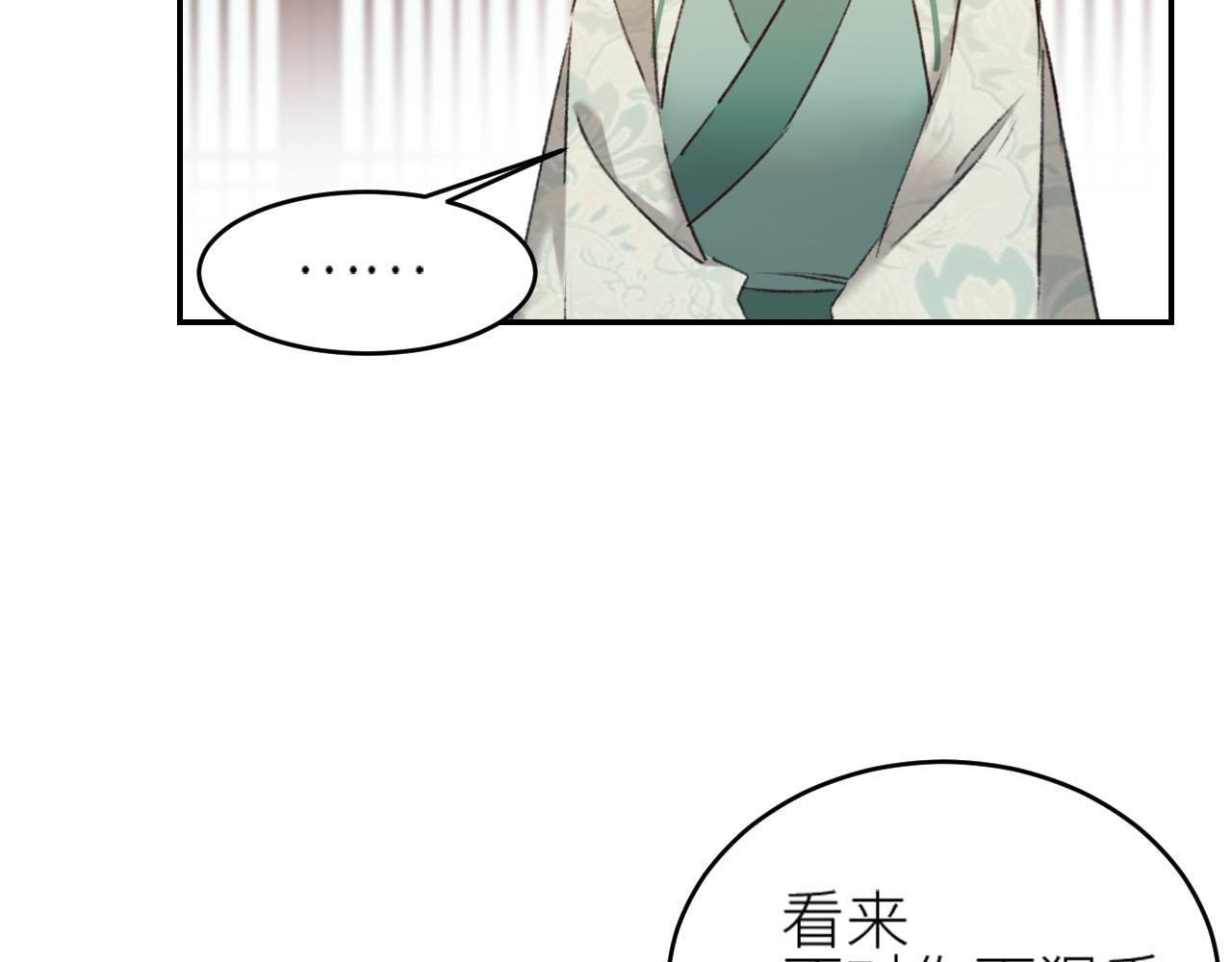 皇后无德韩漫全集-第49话：寻找证据无删减无遮挡章节图片 