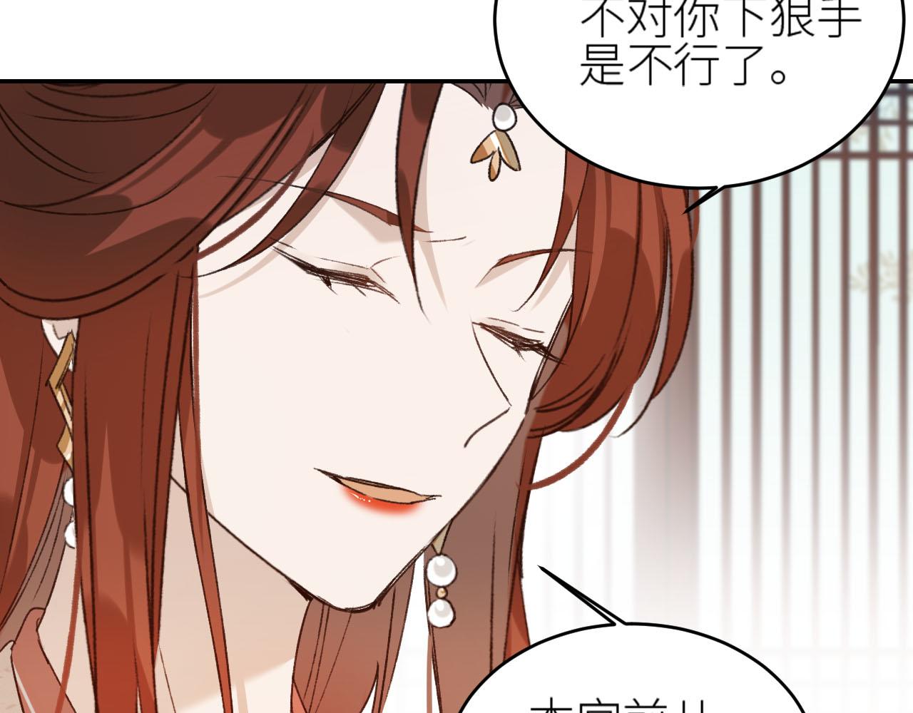 皇后无德韩漫全集-第49话：寻找证据无删减无遮挡章节图片 