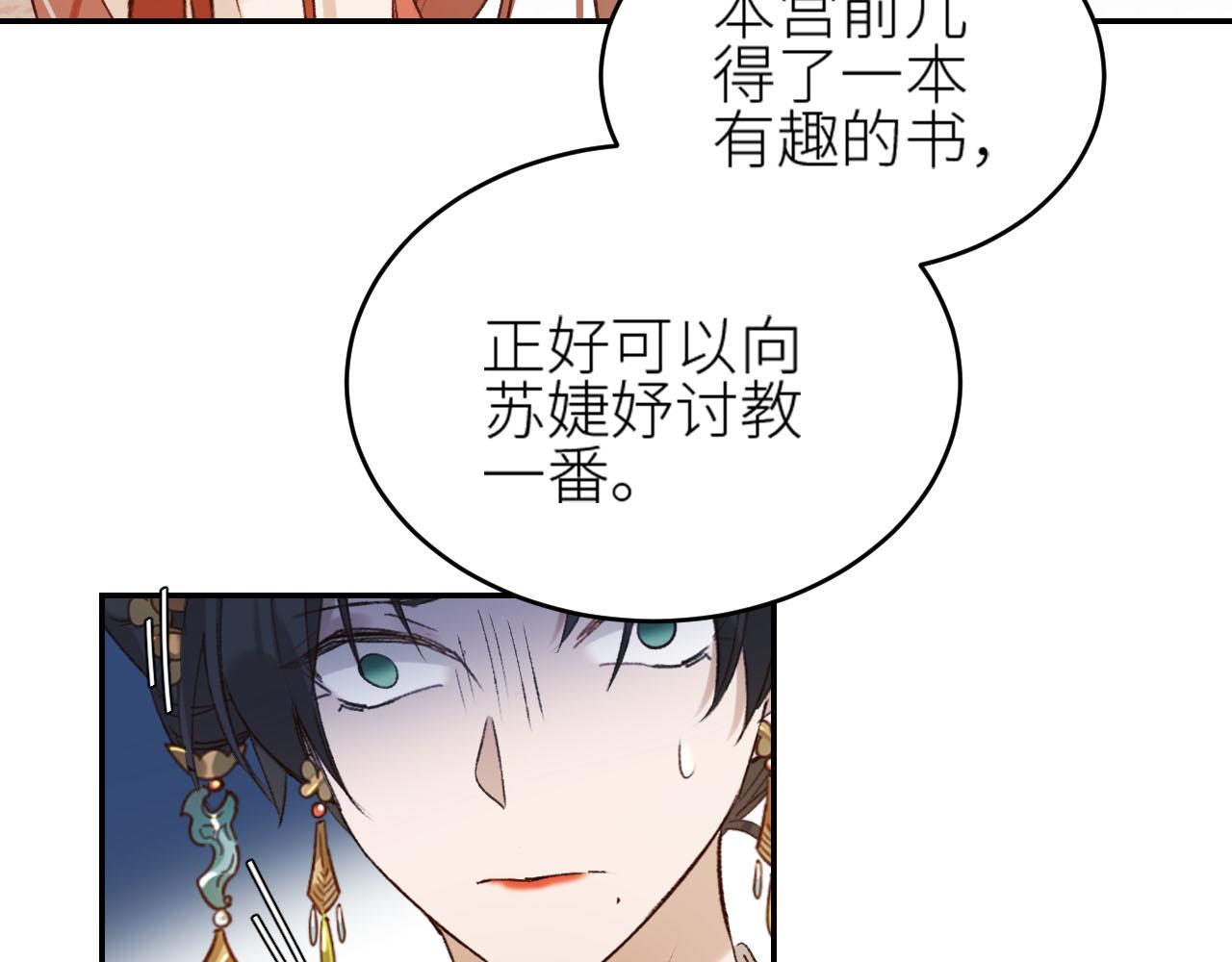 皇后无德韩漫全集-第49话：寻找证据无删减无遮挡章节图片 