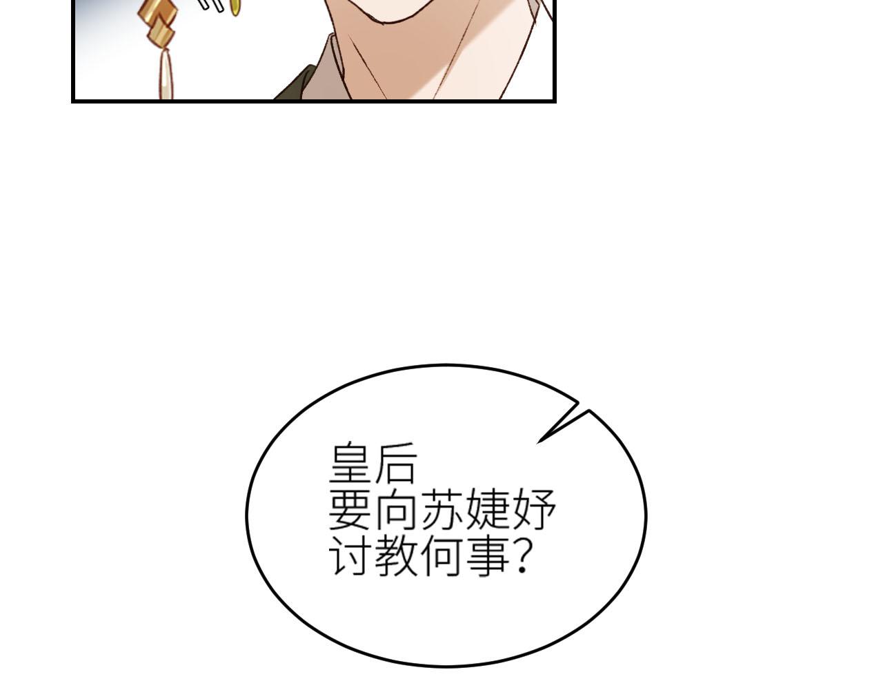 皇后无德韩漫全集-第49话：寻找证据无删减无遮挡章节图片 