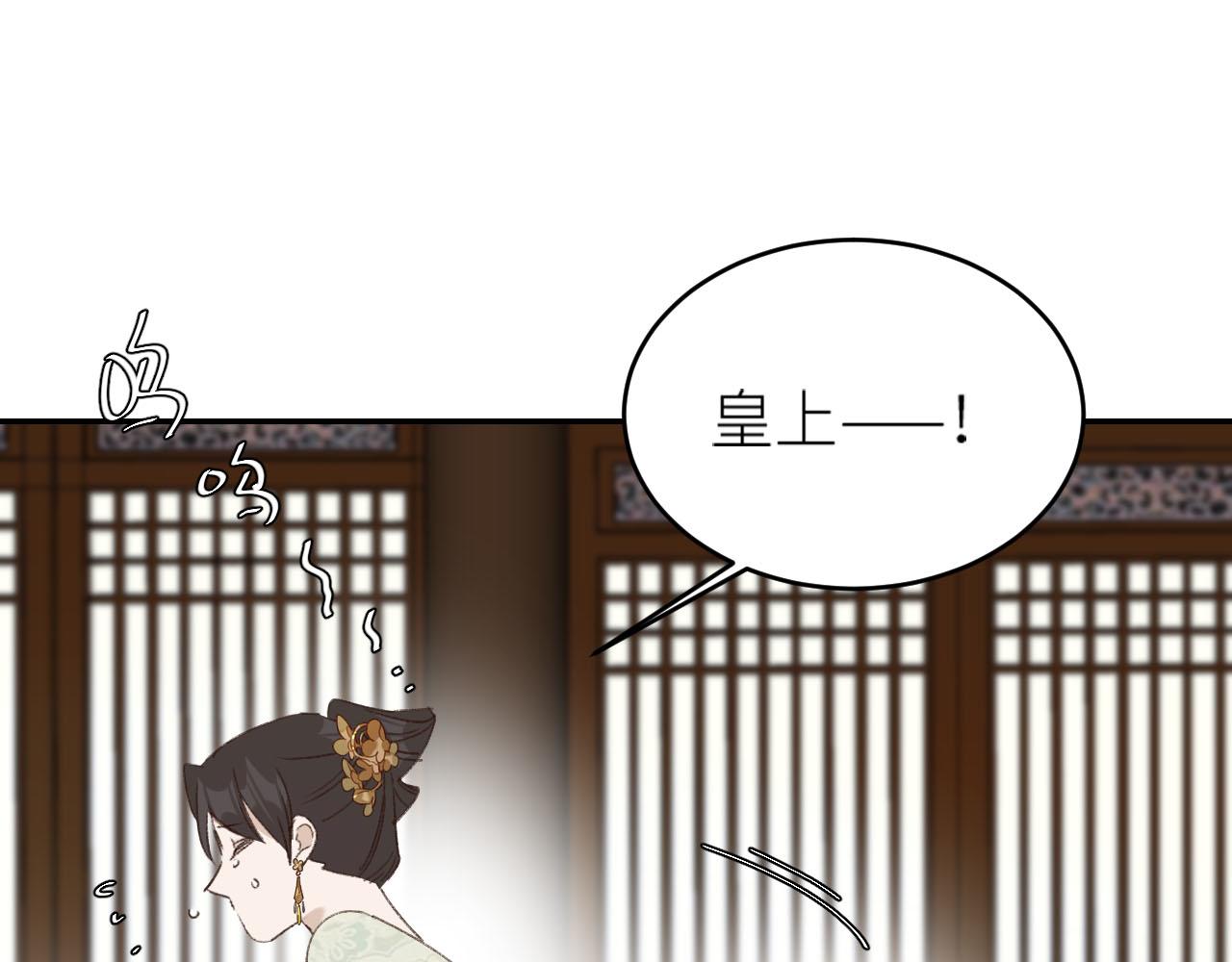 皇后无德韩漫全集-第49话：寻找证据无删减无遮挡章节图片 