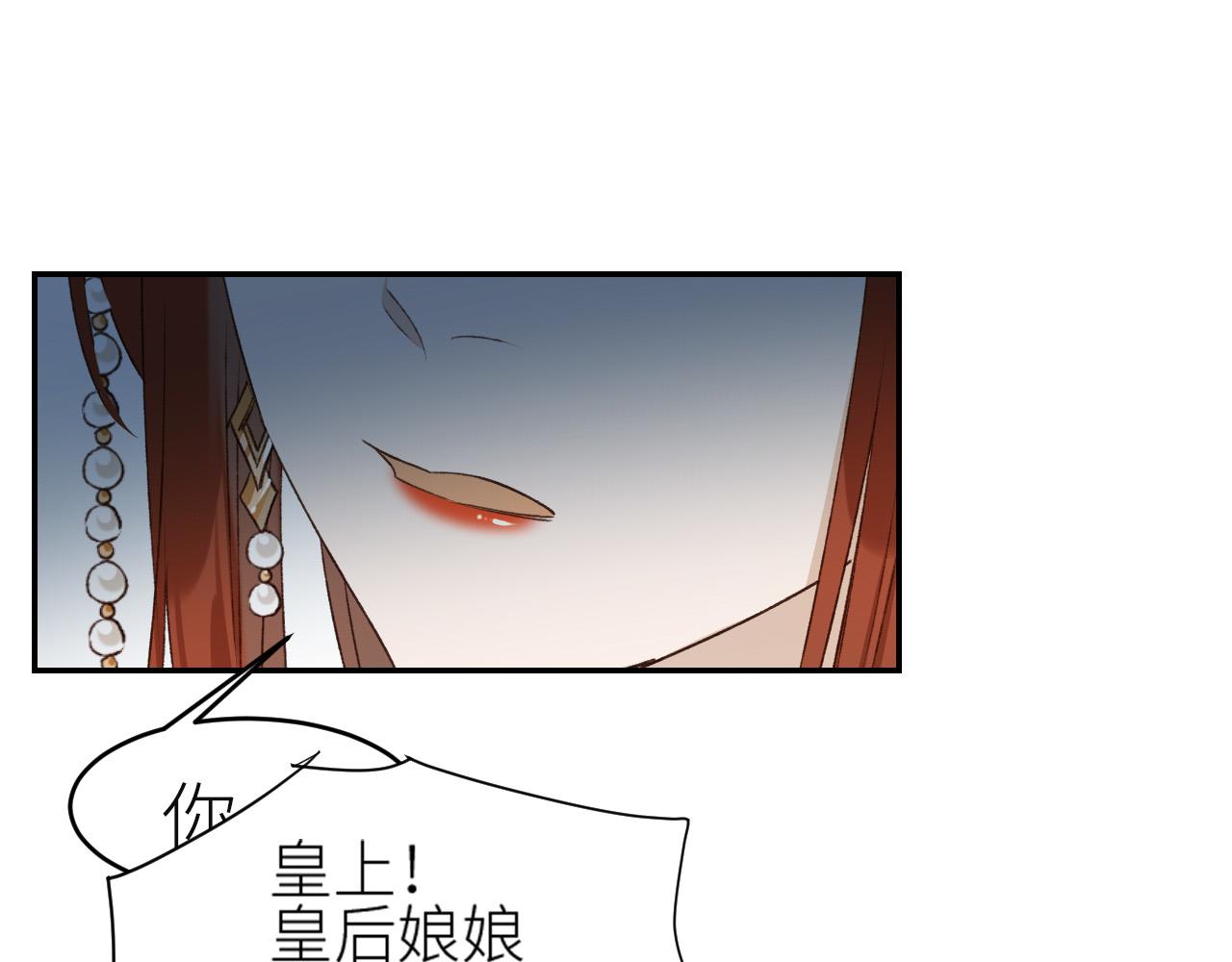 皇后无德韩漫全集-第49话：寻找证据无删减无遮挡章节图片 
