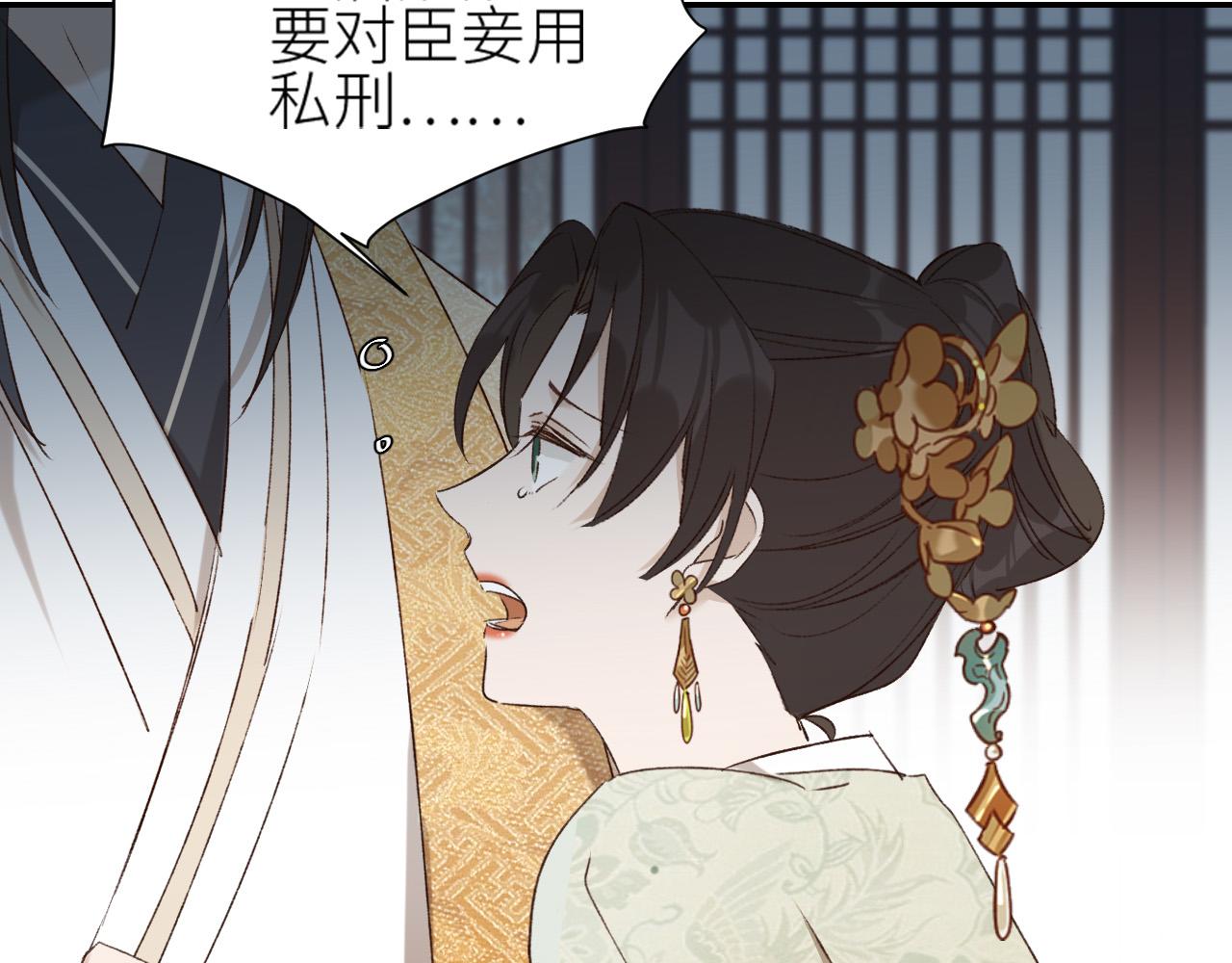 皇后无德韩漫全集-第49话：寻找证据无删减无遮挡章节图片 