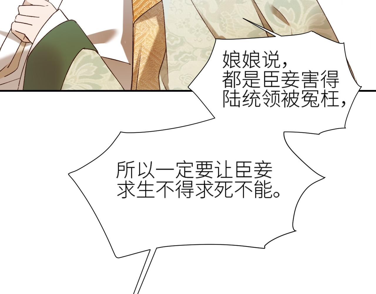 皇后无德韩漫全集-第49话：寻找证据无删减无遮挡章节图片 