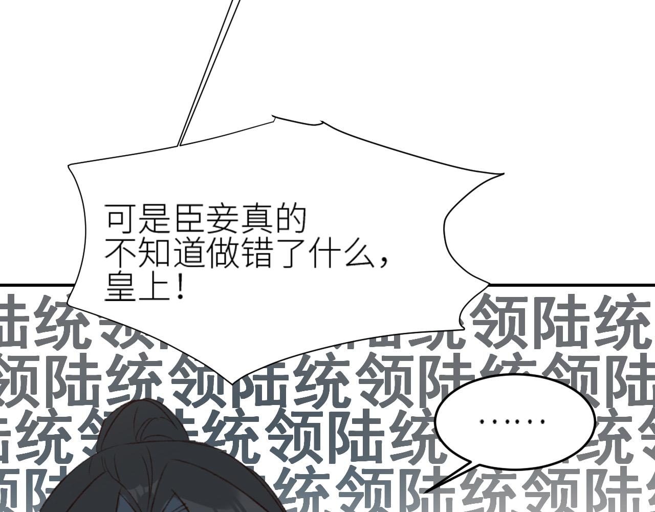 皇后无德韩漫全集-第49话：寻找证据无删减无遮挡章节图片 