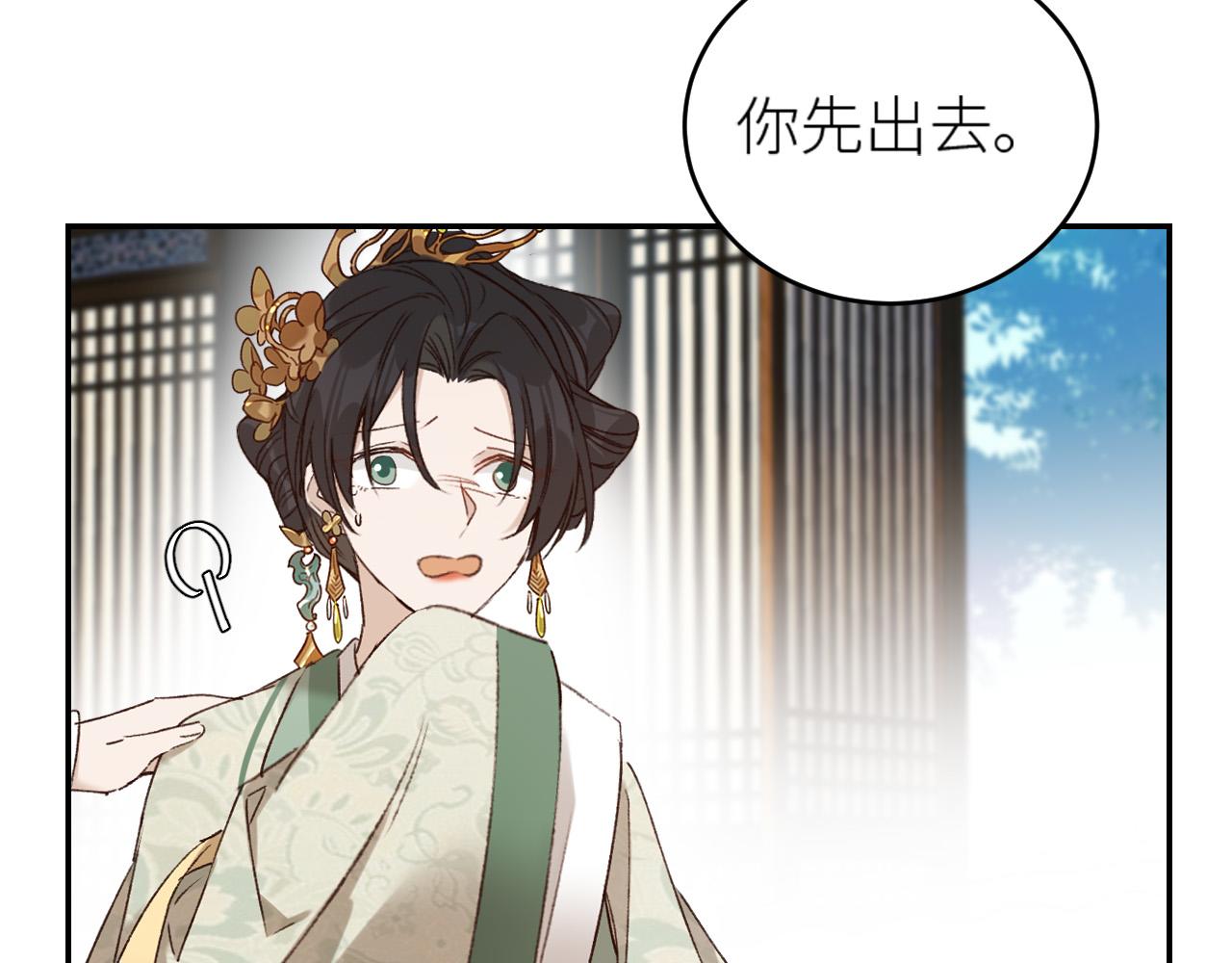 皇后无德韩漫全集-第49话：寻找证据无删减无遮挡章节图片 