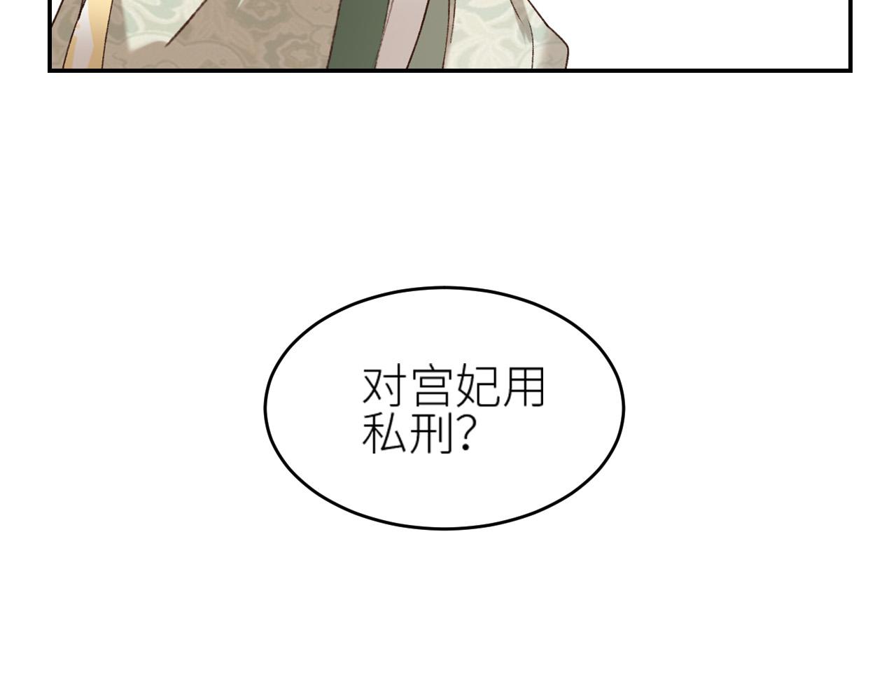 皇后无德韩漫全集-第49话：寻找证据无删减无遮挡章节图片 