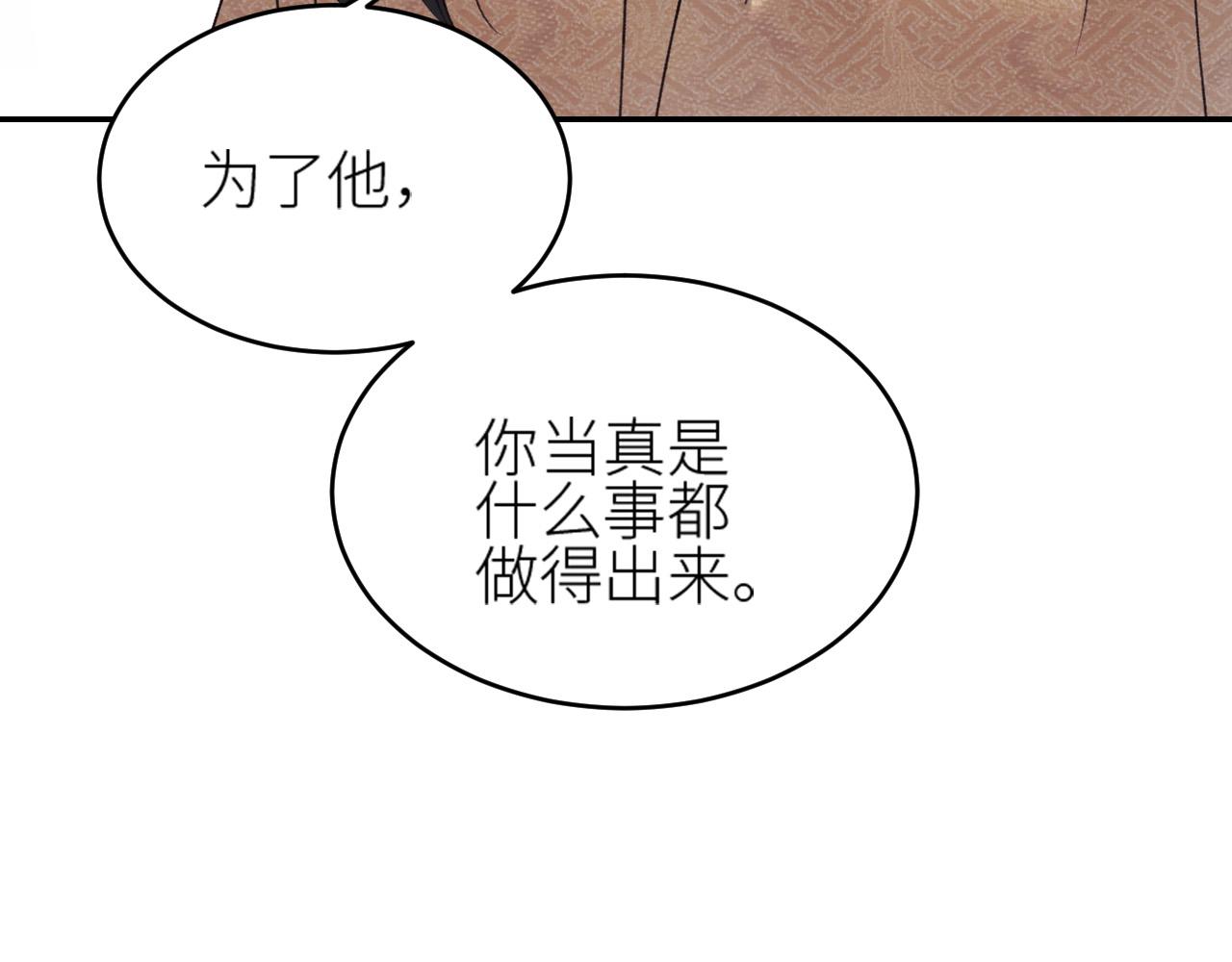 皇后无德韩漫全集-第49话：寻找证据无删减无遮挡章节图片 
