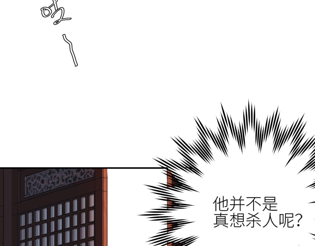 皇后无德韩漫全集-第49话：寻找证据无删减无遮挡章节图片 