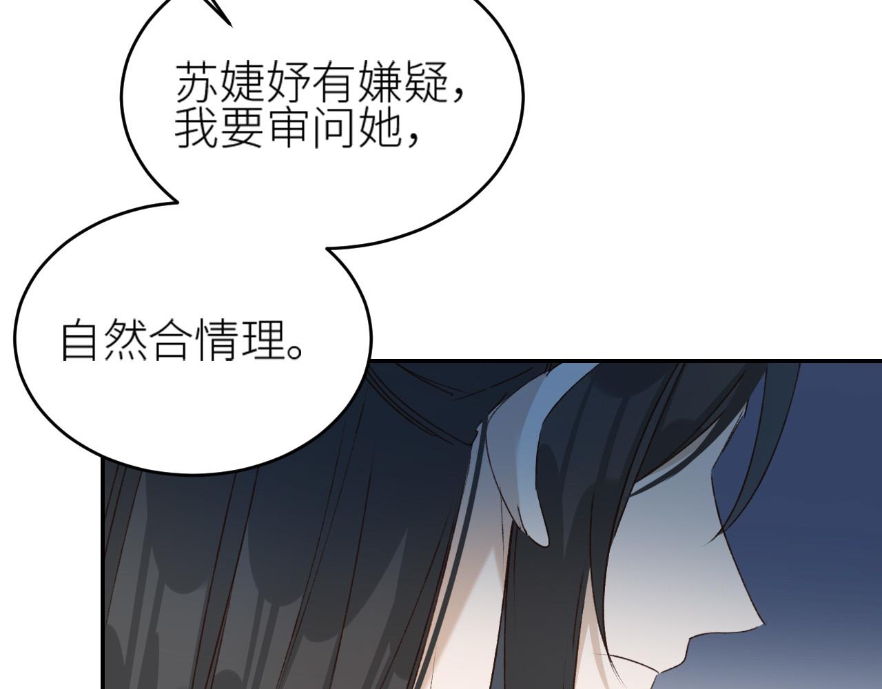 皇后无德韩漫全集-第49话：寻找证据无删减无遮挡章节图片 