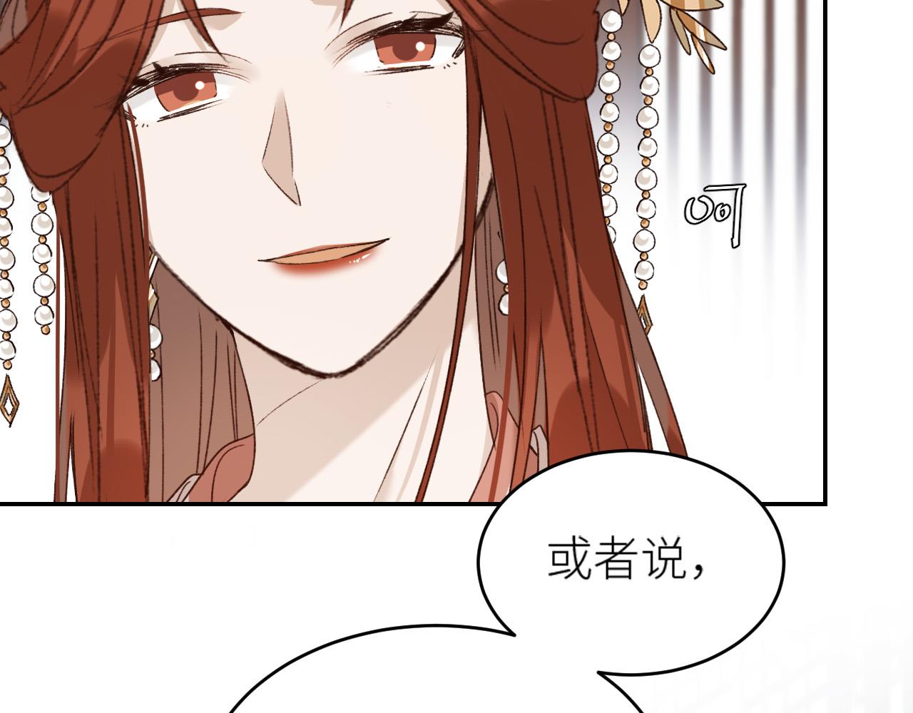皇后无德韩漫全集-第49话：寻找证据无删减无遮挡章节图片 
