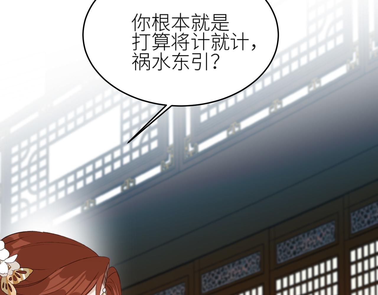 皇后无德韩漫全集-第49话：寻找证据无删减无遮挡章节图片 