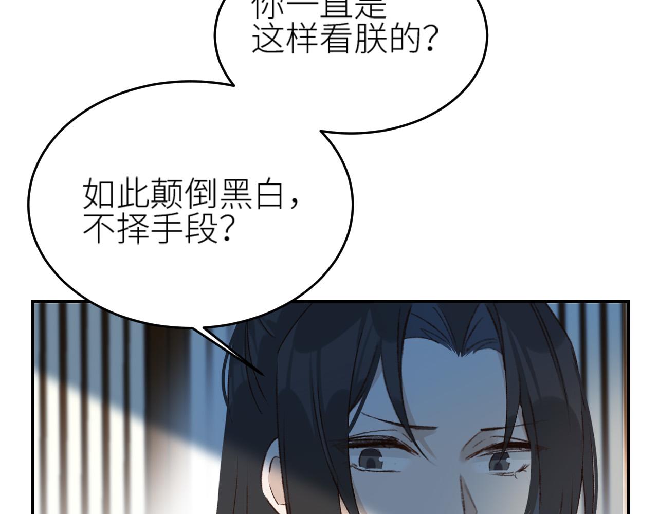 皇后无德韩漫全集-第49话：寻找证据无删减无遮挡章节图片 