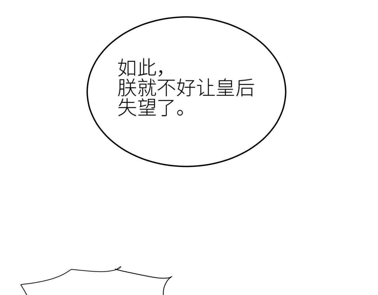 皇后无德韩漫全集-第49话：寻找证据无删减无遮挡章节图片 