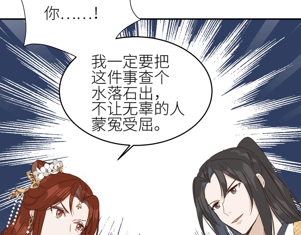 皇后无德韩漫全集-第49话：寻找证据无删减无遮挡章节图片 