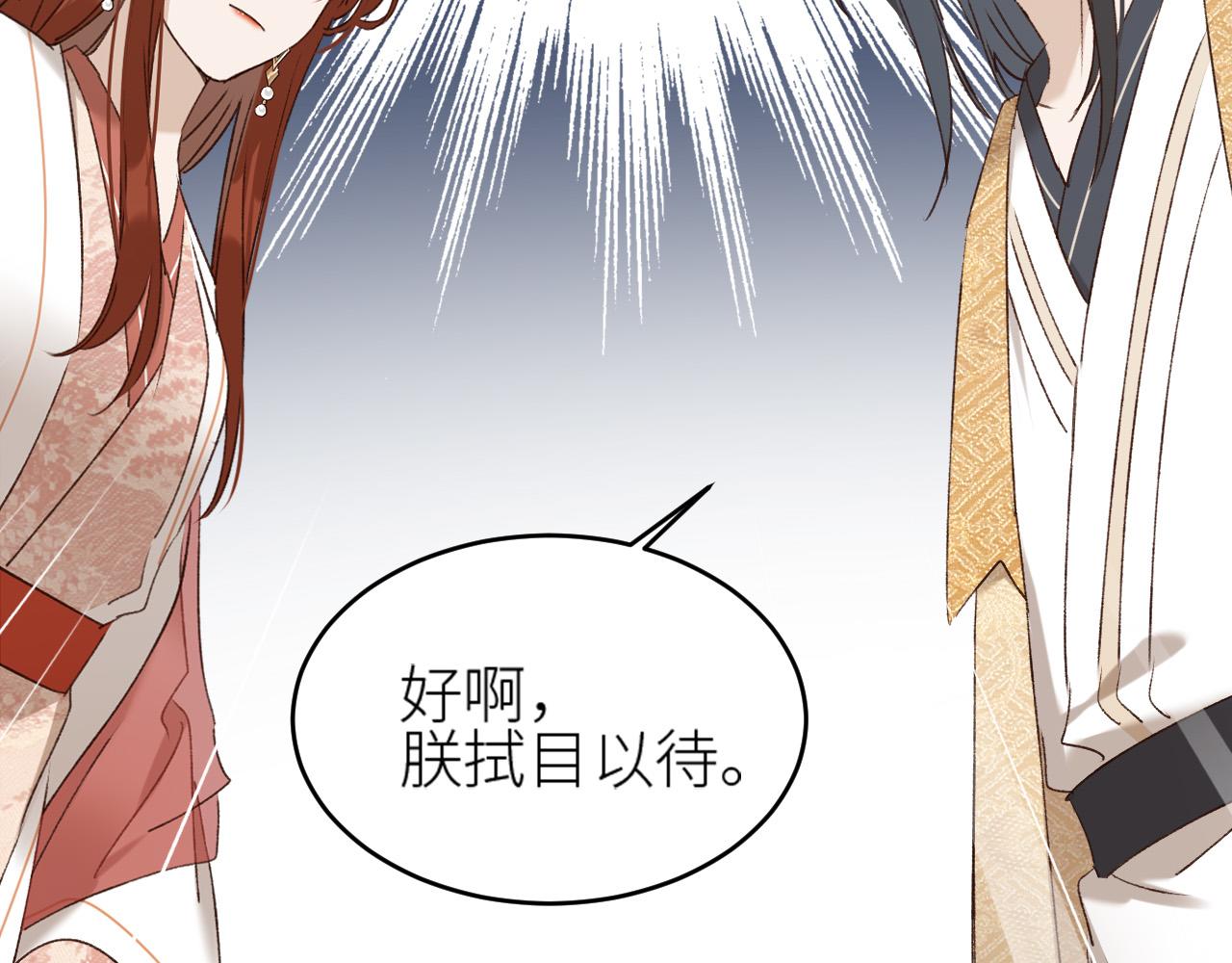 皇后无德韩漫全集-第49话：寻找证据无删减无遮挡章节图片 