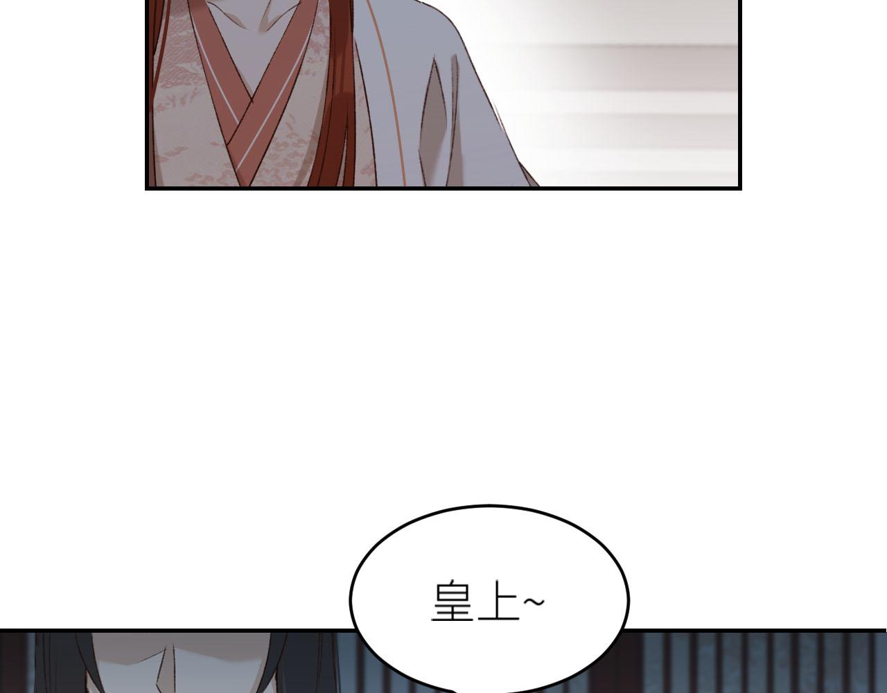 皇后无德韩漫全集-第49话：寻找证据无删减无遮挡章节图片 