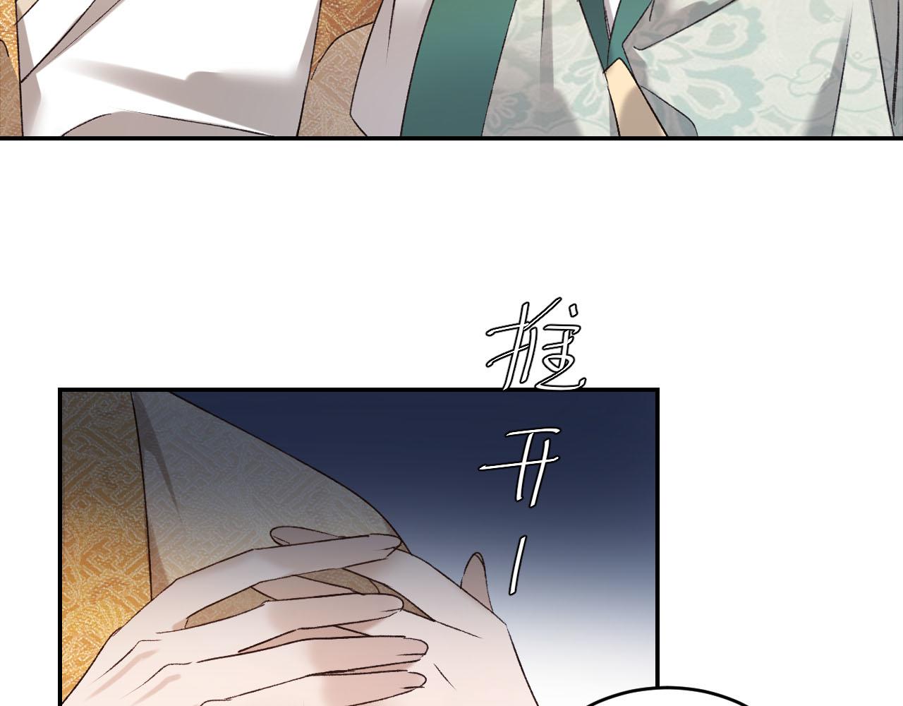 皇后无德韩漫全集-第49话：寻找证据无删减无遮挡章节图片 