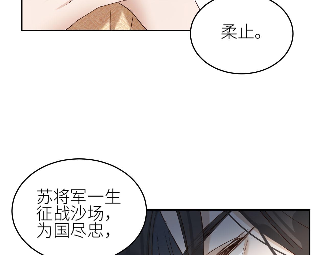 皇后无德韩漫全集-第49话：寻找证据无删减无遮挡章节图片 