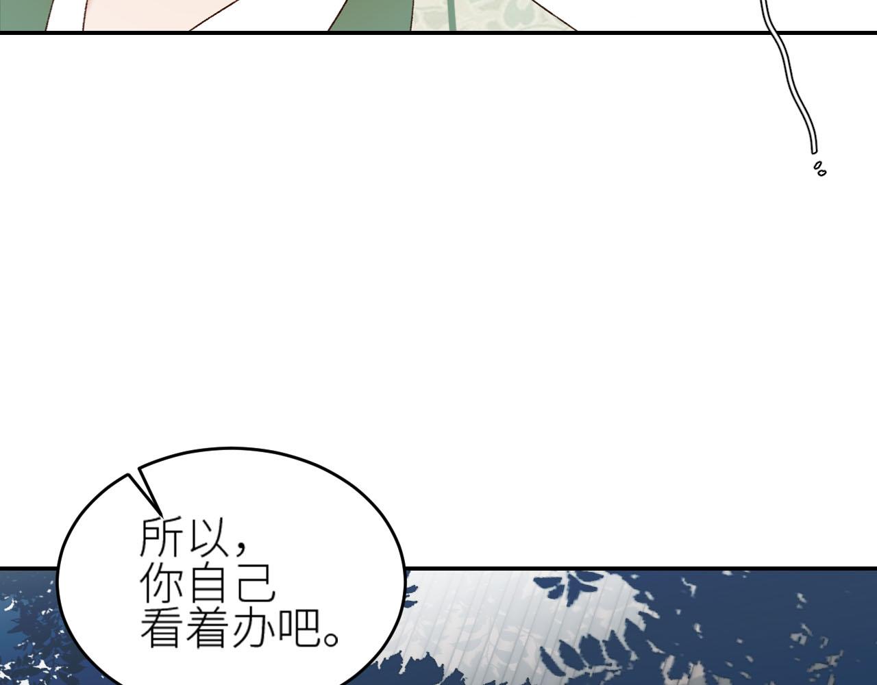 皇后无德韩漫全集-第49话：寻找证据无删减无遮挡章节图片 