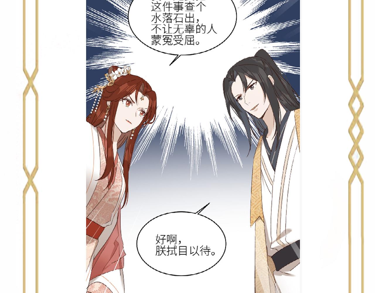 皇后无德韩漫全集-第49话：寻找证据无删减无遮挡章节图片 