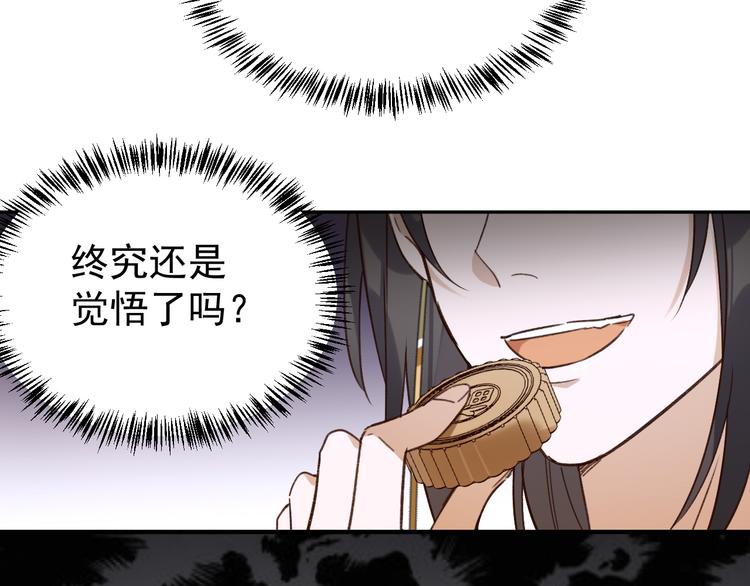 皇后无德韩漫全集-第5话 往事无删减无遮挡章节图片 