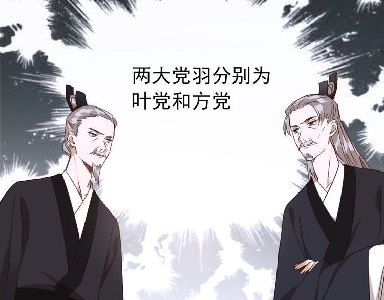 皇后无德韩漫全集-第5话 往事无删减无遮挡章节图片 