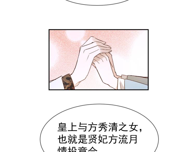 皇后无德韩漫全集-第5话 往事无删减无遮挡章节图片 