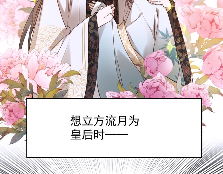 皇后无德韩漫全集-第5话 往事无删减无遮挡章节图片 