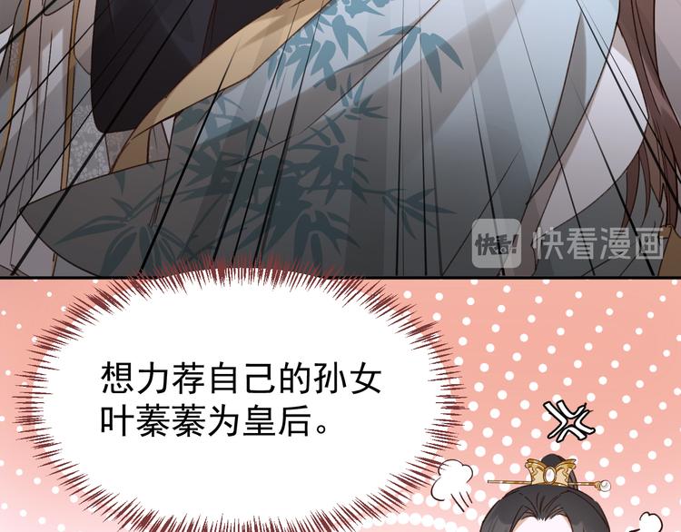 皇后无德韩漫全集-第5话 往事无删减无遮挡章节图片 