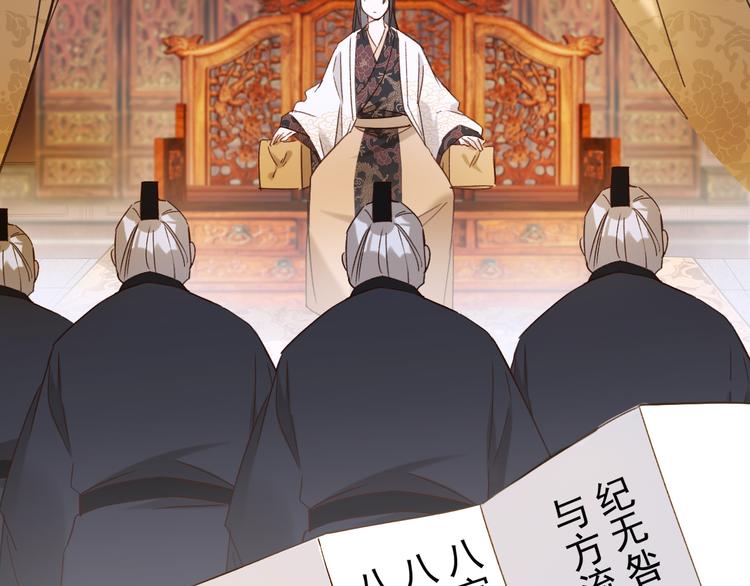 皇后无德韩漫全集-第5话 往事无删减无遮挡章节图片 
