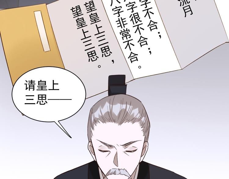 皇后无德韩漫全集-第5话 往事无删减无遮挡章节图片 
