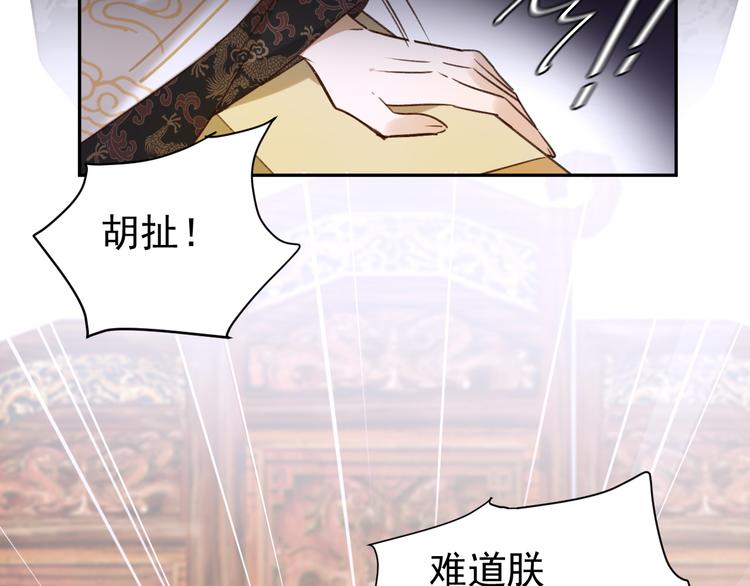 皇后无德韩漫全集-第5话 往事无删减无遮挡章节图片 