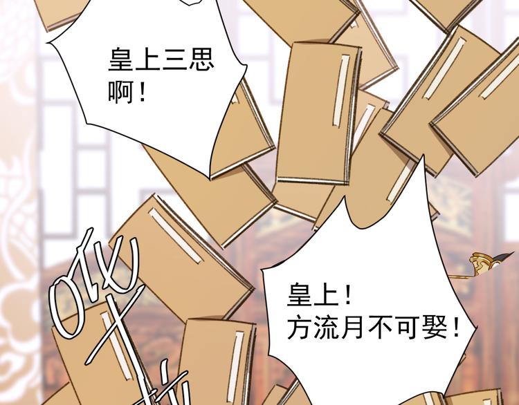 皇后无德韩漫全集-第5话 往事无删减无遮挡章节图片 
