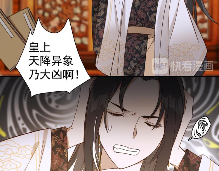 皇后无德韩漫全集-第5话 往事无删减无遮挡章节图片 