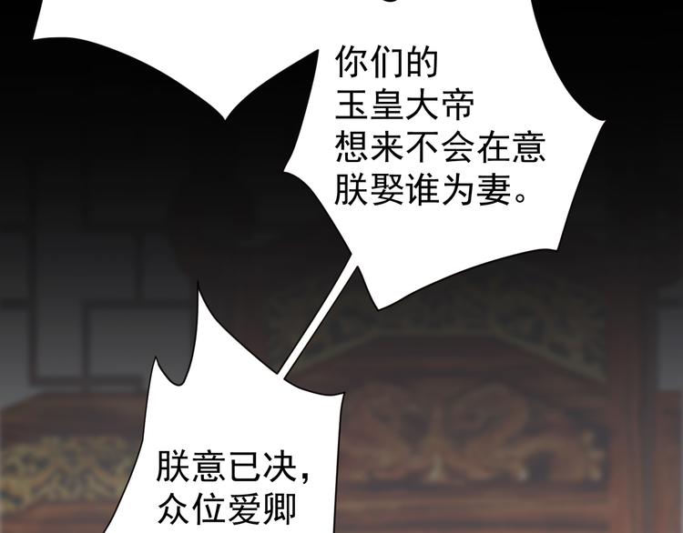 皇后无德韩漫全集-第5话 往事无删减无遮挡章节图片 