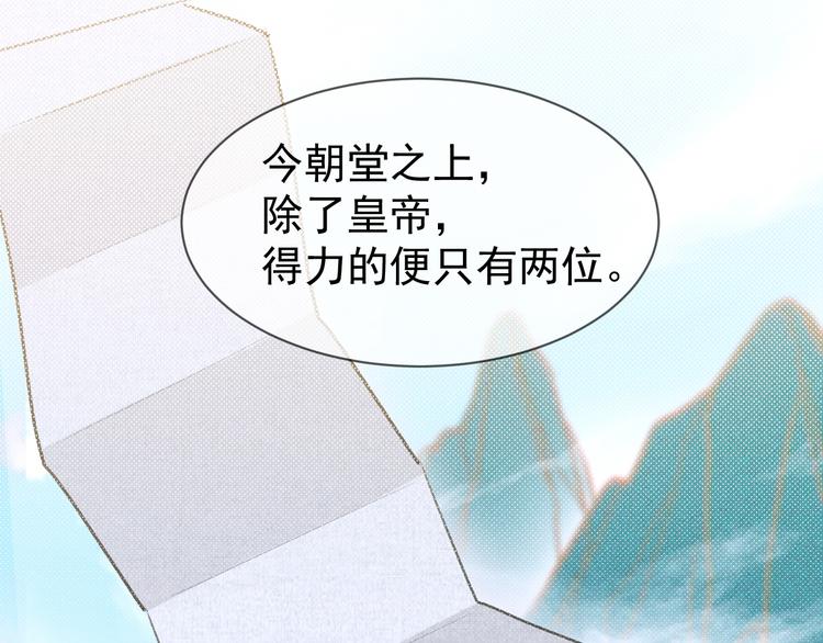 皇后无德韩漫全集-第5话 往事无删减无遮挡章节图片 