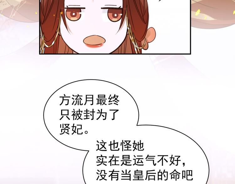 皇后无德韩漫全集-第5话 往事无删减无遮挡章节图片 