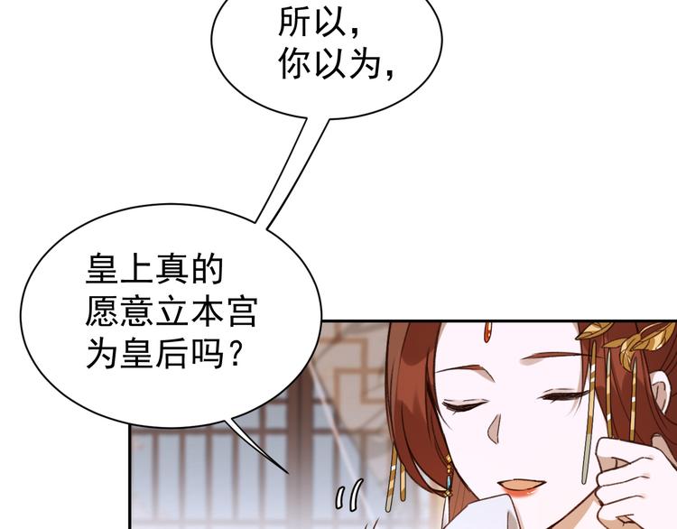 皇后无德韩漫全集-第5话 往事无删减无遮挡章节图片 