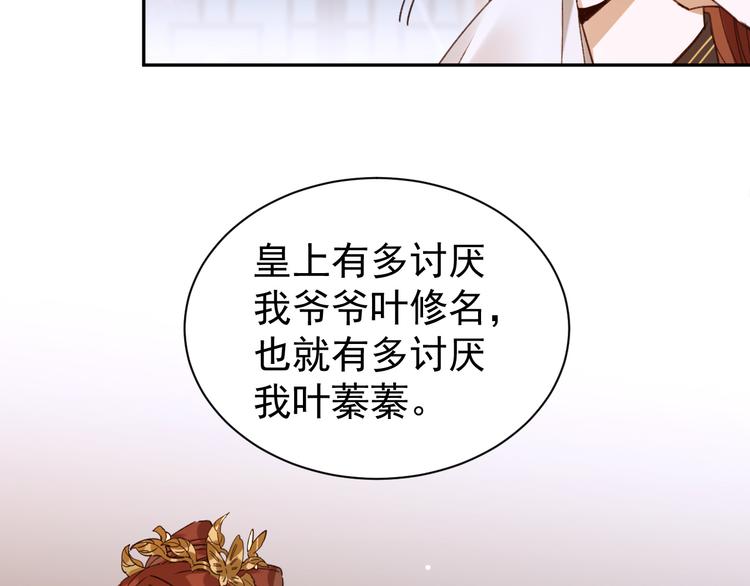 皇后无德韩漫全集-第5话 往事无删减无遮挡章节图片 