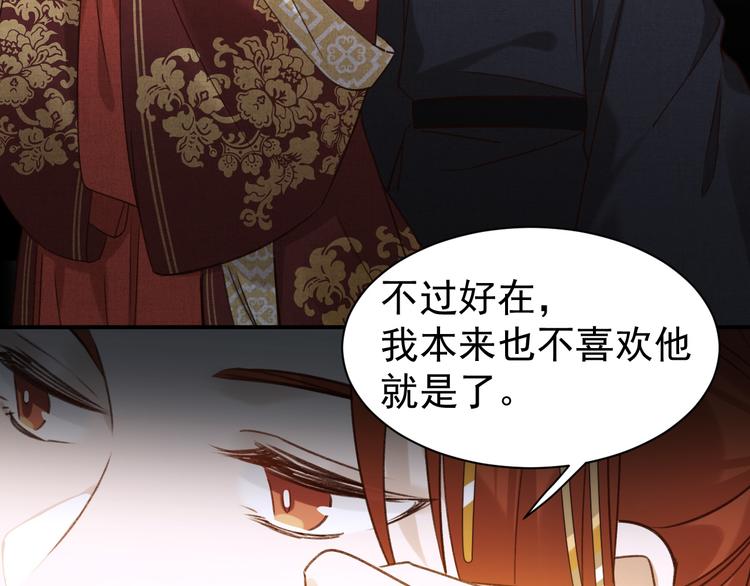 皇后无德韩漫全集-第5话 往事无删减无遮挡章节图片 