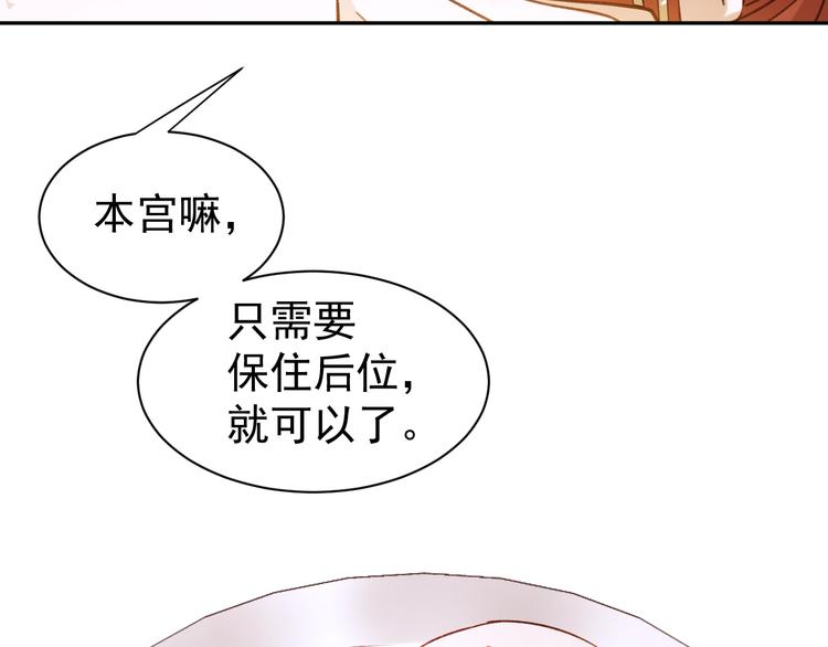 皇后无德韩漫全集-第5话 往事无删减无遮挡章节图片 