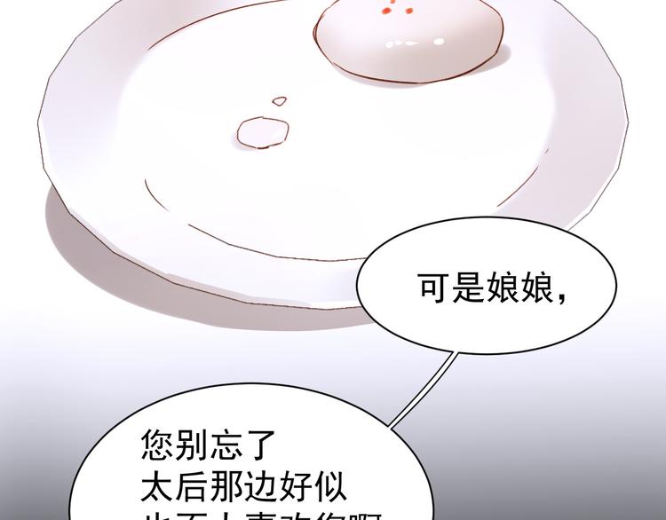 皇后无德韩漫全集-第5话 往事无删减无遮挡章节图片 