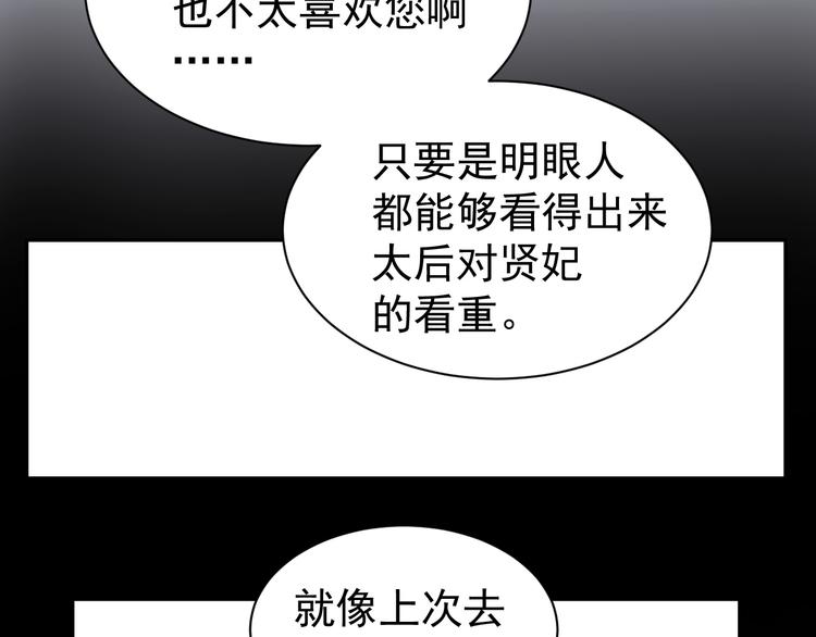 皇后无德韩漫全集-第5话 往事无删减无遮挡章节图片 