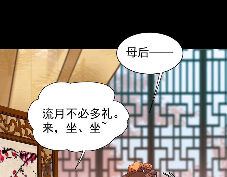 皇后无德韩漫全集-第5话 往事无删减无遮挡章节图片 