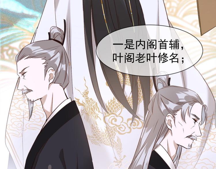 皇后无德韩漫全集-第5话 往事无删减无遮挡章节图片 