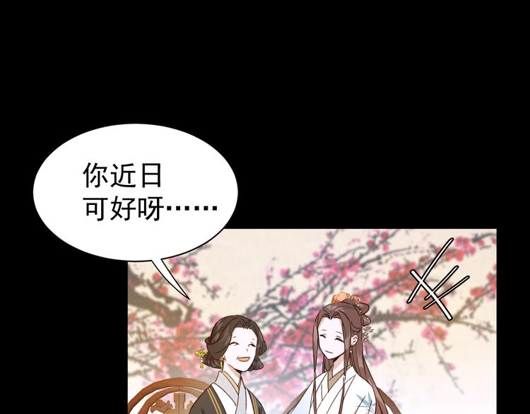 皇后无德韩漫全集-第5话 往事无删减无遮挡章节图片 