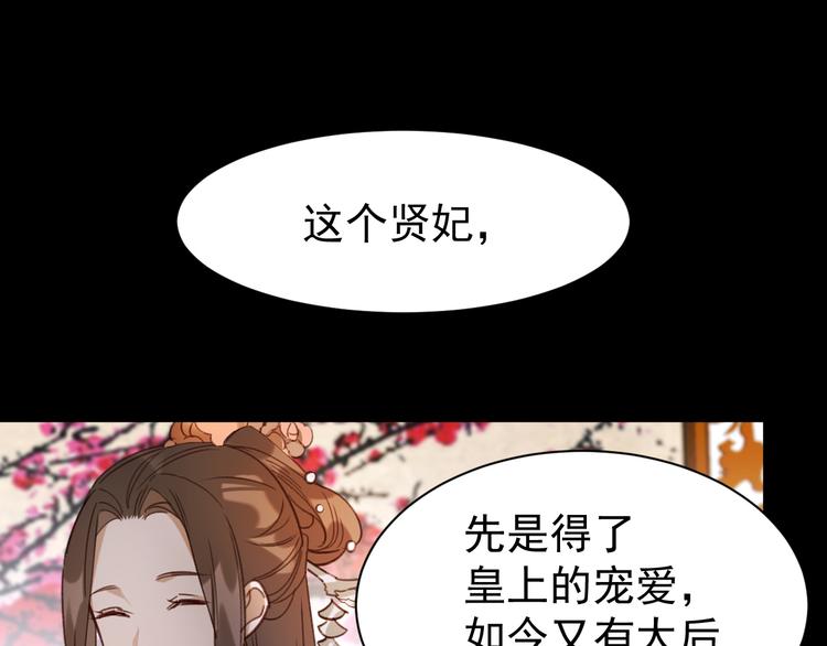 皇后无德韩漫全集-第5话 往事无删减无遮挡章节图片 